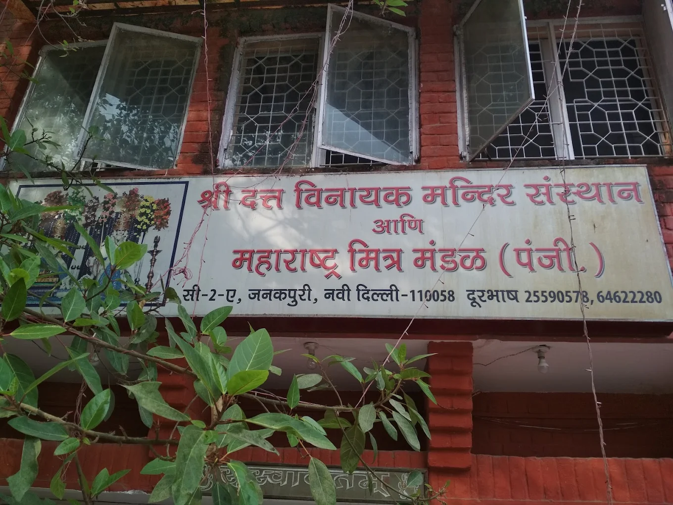 Mandir signage
